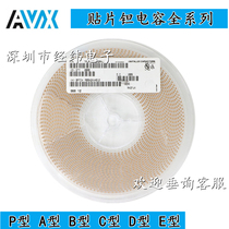 SMD tantalum capacitor ABCDE type 3528 6032 7343 10UF 22UF 33UF 47UF Original