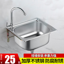 Stainless steel wall sink small single tank kitchen simple wash basin sink sink sink single basin with bracket