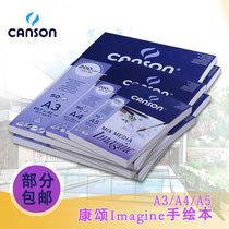 Imagine A4 A3 watercolor paste lead 250 g 50 page comprehensive painting Mark Ben