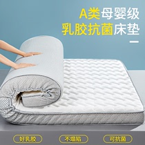 Latex mattress cushion household thick mattress double mattress children single student dormitory sponge rental special
