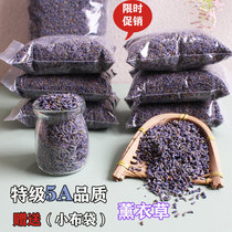 Lavender dried flower grains soothe the mind and help sleep Bulk filling Dragon Boat Festival sachet sachet spice wardrobe car