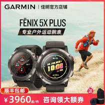 garmin Jiaming fenix5 XP 5S 5p outdoor running watch blood oxygen Beidou gps sports watch flagship