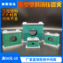 Heavy duty plastic pipe clamp Tubing pipe card Hydraulic marine light fixture Nylon galvanized stainless steel pipe pipe pipe