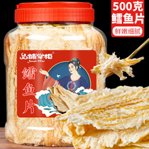 Cod Fillet Dry Fresh Grilled Fish Fillet Healthy Small Snacks Ready-to-eat Seafood Fish Pork Sea Taste Pregnant Women Baby Baby Fish Dry