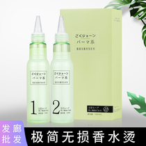 Barber shop special cold hot water medicine salon curly hair styling water Electric Hair water perfume hot Cold hot ironing perm wholesale