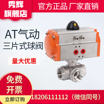 Q6145F 16p pneumatic AT stainless steel 304316 screw internal thread L-type T-type ball valve PTFE ball valve