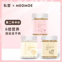 Private Villa Hamster snacks freeze-dried chicken beef small fish dried high protein nutrition chinchia hedgehog special grain