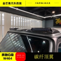 19 Mercedes-Benz G-class G500 G63 modified Babos top wing Maisha Rui top wing Carbon fiber with lamp top wing