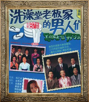 Korean drama bathhouse owners men bathhouse boss man Chinese posters
