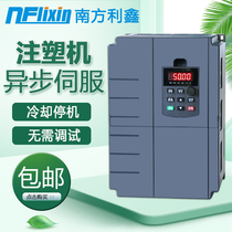  Southern Lixin injection molding machine converter 11kw15kw18 5kw22kw30 37 asynchronous server type G