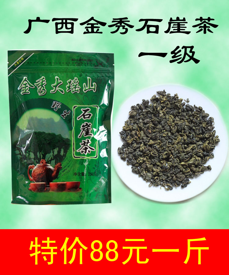 Shiya Chashiyan Tea Grade I Wild Specialty 500g Special Green Tea Huigan in Dayaoshan, Jinxiu, Guangxi
