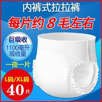  Girls  menarche sanitary napkin menstrual period special pull pants Adult confinement student disposable aunt panties head
