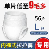 Girl menarche sanitary napkin menstrual period special pull pants Adult month student disposable aunt panty head