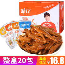 Jin Tsai small fish fish dried small package snacks spicy whole box 20 packs of Chinese New Year snacks Snacks New Year gift box