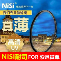 Niss MC UV mirror polarizer for Sony A6400 A7M3 A6000 micro single camera 24-70mm G filter 16-50 lens SEL 5