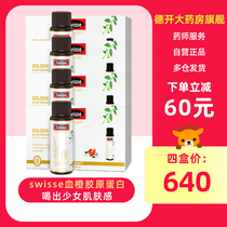 Vertical 120swisse blood orange collagen essence 4 boxes of oral liquid imported from Australia small Q bottles