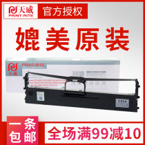 Tianwei LR511 Ribbon holder for LENOVO LENOVO DP510 needle printer DP515 ribbon cartridge ink tape