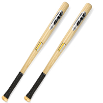 Car emergency 84 cm Beech solid solid wood baseball bat Baseball bat Baseball bat send stick cover