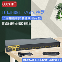 KVM switch 16-port HDMI switch 16 in 1 out Multi-computer surveillance video recorder Common keyboard mouse display Infrared remote control switch