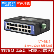 Yutai Unmanaged Ethernet Switch 16-port Industrial Ethernet Switch Rail type ut-6516