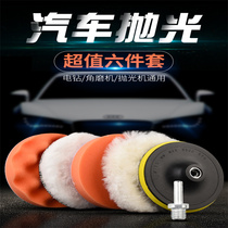 4 Inch 5 Inch Wireless Charging Car Beauty Beating Wax Polishing Machine Sponge Tool Accessories Polishing Pan Goat Hair Brush Suit