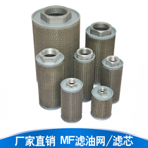 Oil filter transmission oil filter stainless steel filter MF-023406081012162024 filter hydraulic