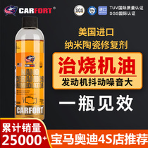 American car engine oil burning powerful repair-free removal control noise reduction machine oil essence anti-wear protection additive
