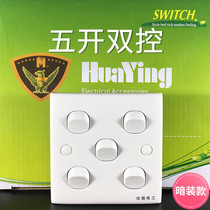 Huaying switch socket old-fashioned five-open dual-control switch panel concealed 86 type household five-position switch white panel