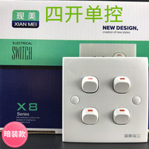Now Beauty Switch 86 Type Classic Four Open Single Control White Switch Socket Panel Power Light Single Open Button