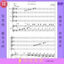 In the rain the mixed sound of the four-tone chorus score the line score the piano accompaniment score the audio of the Tianhao