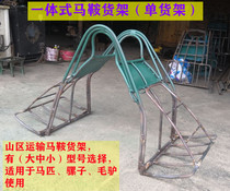 Saddle single shelf multifunctional saddle rack full set of horse rack integrated saddle full set of accessories harness