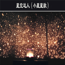 Starry sky projector Dream rotating starry sky sleeping night light Creative childrens music luminous toy Birthday gift
