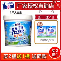 Color bleaching agent Bond stain explosion Salt color bleaching powder Washing clothes decontamination De-yellowing whitening Baby bleaching agent Household