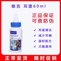French Vik Ear Bleach 60ml Dog Cat Washout Cat Dog Ear Mite Drop Ear Oil Ear Cleaner Ear Clean Ear water Imports