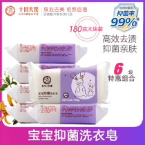 October day make laundry soap baby antibacterial laundry soap 180g clean skin does not hurt hand baby diaper soap