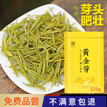 Extra rare gold bud tea 2021 new tea spring tea Alpine green tea Anji White Tea Box 125g