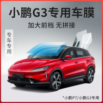 Xiaopeng G3 P5 P7 special full car film car film car window explosion-proof heat insulation front windshield film solar film