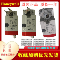 CN7220A2007 Honeywell CN6120A1002 CN4620A1001 Electric air valve actuator 20Nm