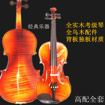 High-grade professional grade Single Board full solid wood violin adult violin children violin childrens violin performance