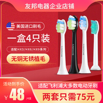 Suitable Philips Philips electric toothbrush brush head suitable HX6730 3226 6761 universal replacement brush head