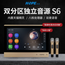 HOPE S6 background music host M9 Smart home controller K9 Tmall Elf K Song BOX 3S