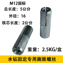 Internal expansion screw implosion gecko internal forced expansion bolt desktop rhinestone fixing bracket M12