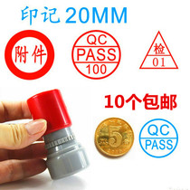 Photosensitive atom seal number letter seal inspection QCPASS chapter work number name name seal attachment seal seal