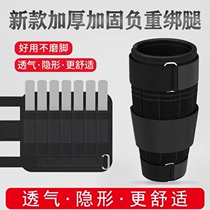 Sandbag leggings weight-bearing equipment running training sports students lead block steel plate tie hand fitness leg invisible sandbag
