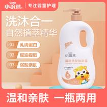 Little raccoon children Shower Gel Shampoo two-in-one Boys and Girls baby baby washing special family clothes