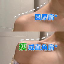 (Weiya recommends right-angle shoulder artifact) Beauty shoulder goddess away from thick shoulder shoulder shoulder model temperament shoulder post