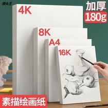 8k sketch paper watercolor marker special paper 4k drawing paper gouache painting white paper a4 drawing paper a3 eight custom