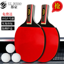 Ping-pong table tennis racket Beginner student adult horizontal single double shot Samsung table tennis racket finished product 2pcs