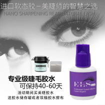 Ai Leishi ELS9D clouds burst thick black glue Mei Zi shop special low sensitivity low stimulation soft glue long lasting and strong