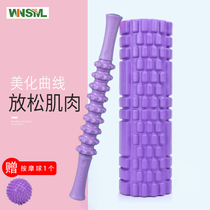 Muscle relaxation massager Roller Mace yoga gear Fascia stick Rolling thin leg thorn ball Elastic fitness stick